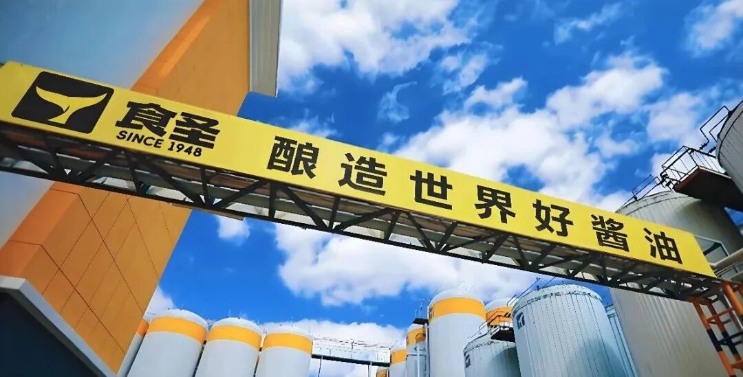 滨州酱油代工